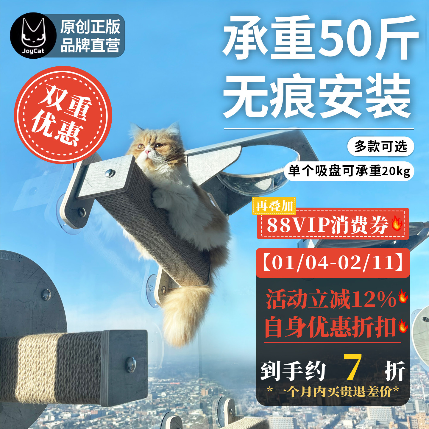 JoyCat天空猫墙吸盘玻璃太空舱猫爬架免打孔透明猫窝吊床宠物用品,宠物/宠物食品及用品,猫爬架,淘宝优惠券,粉丝福利购,淘宝优惠卷