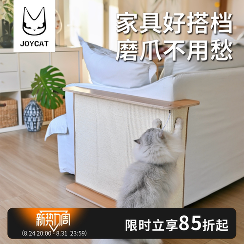 JoyCat全包围猫抓板剑麻磨爪