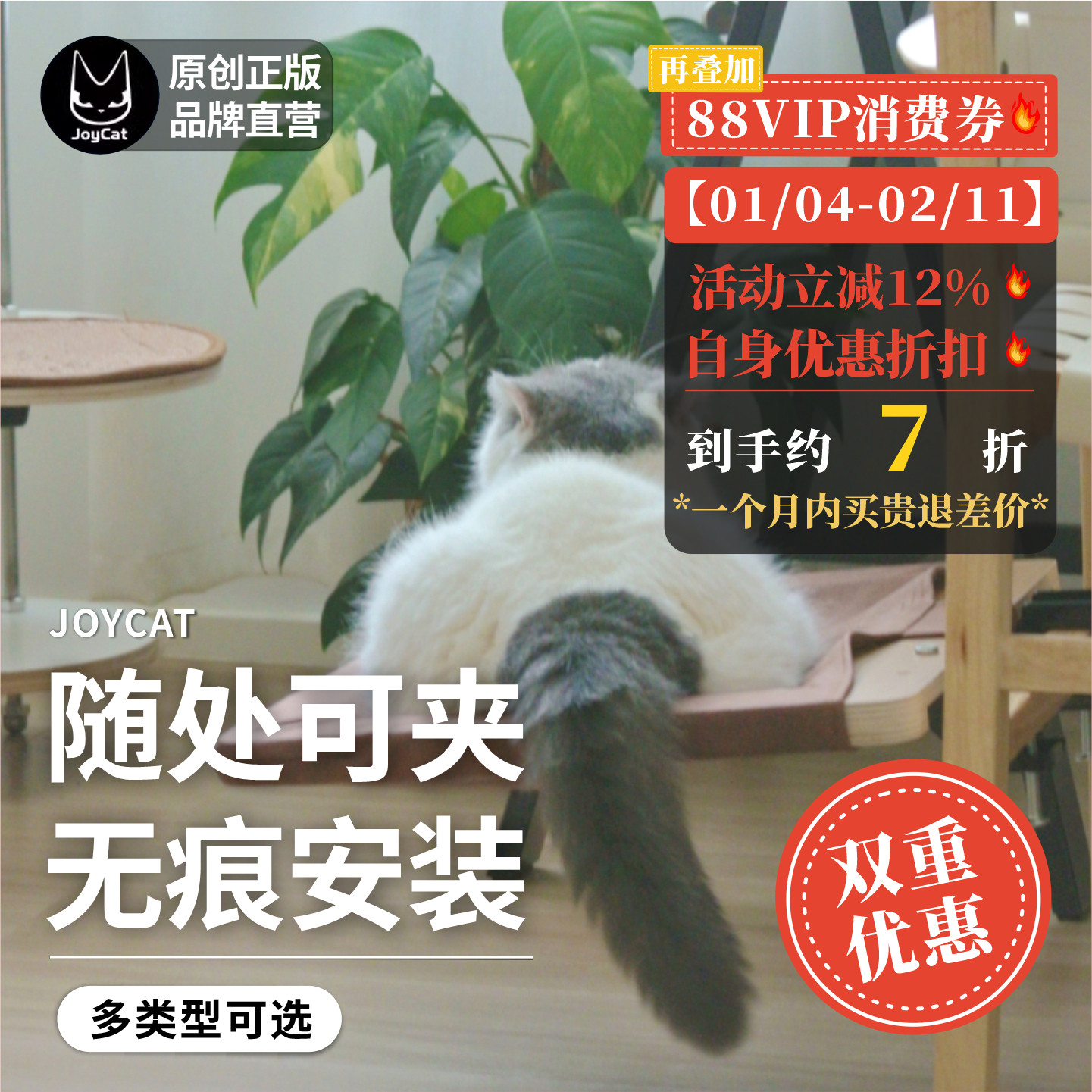JoyCat夹子猫墙书柜猫爬架可拆卸免打孔透明猫窝吊床实木多层板麻