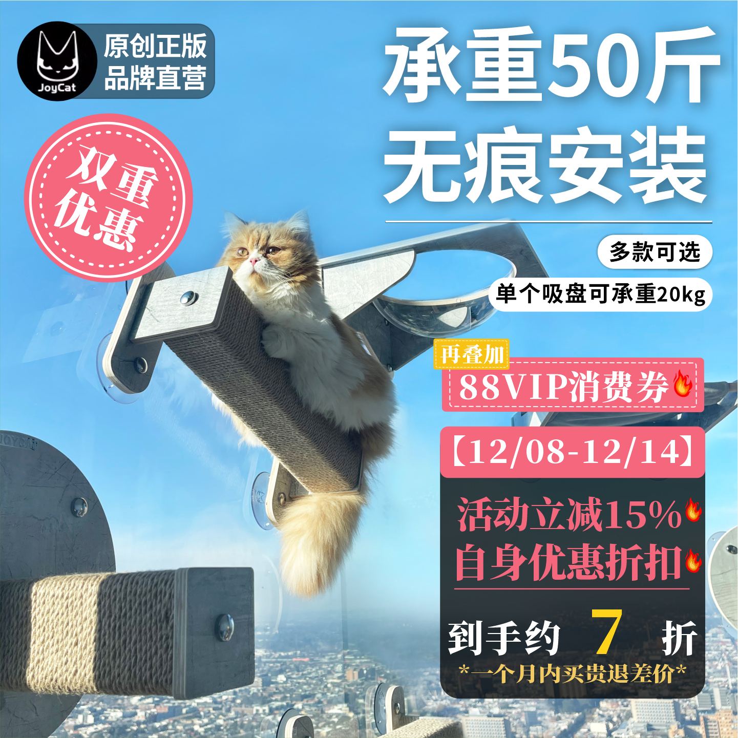 天空猫墙玻璃猫爬架不打孔