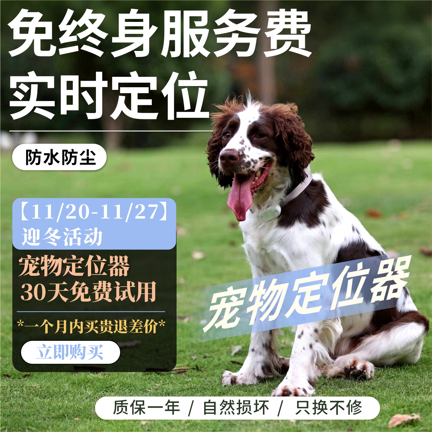 宠物定位器流量免费长续航