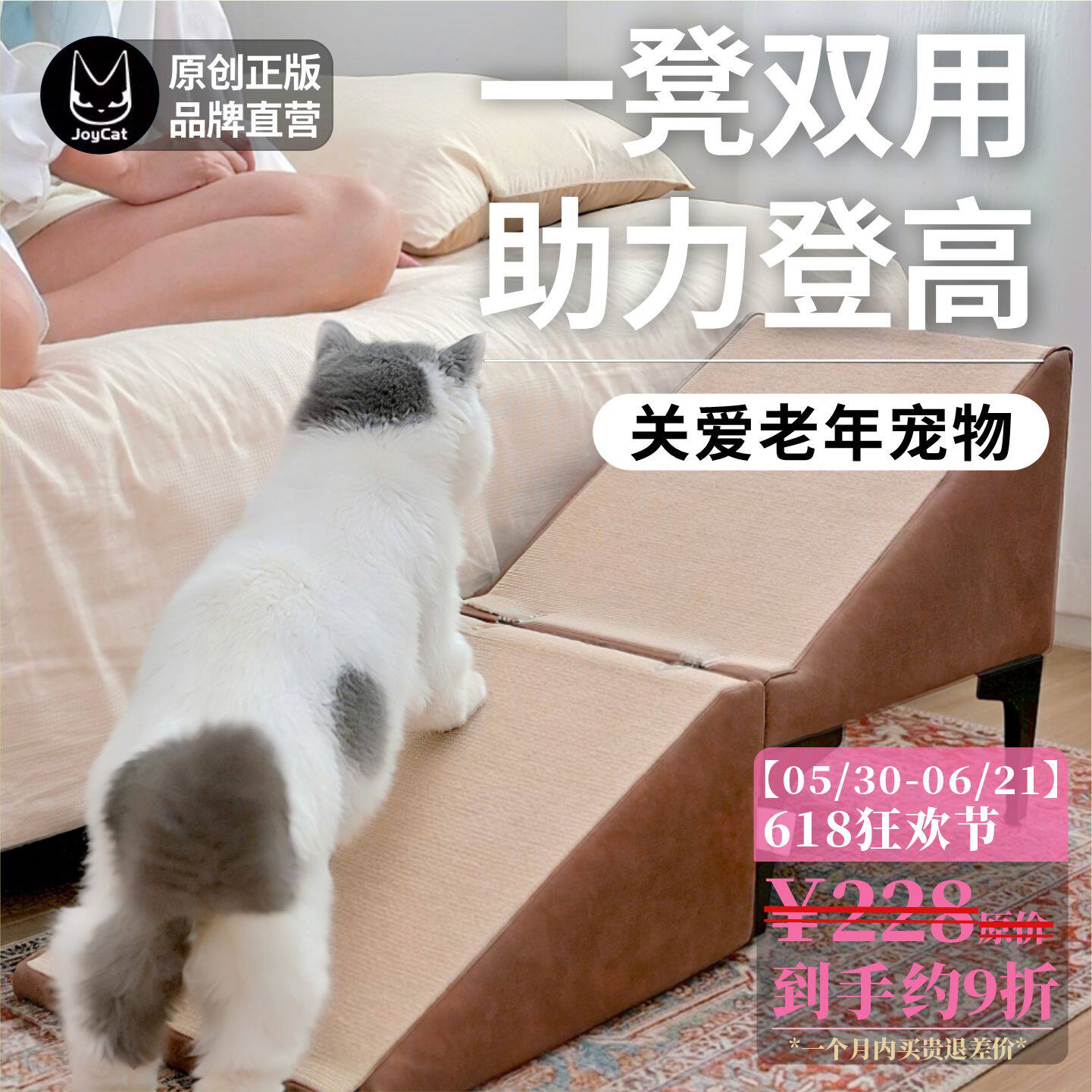 JoyCat狗梯子宠物楼梯狗上床防滑楼梯换鞋凳猫爬架老年宠物登高