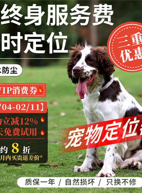 JoyCat小奔宠物定位器GPS蓝牙防丢器猫狗跟踪追踪项圈防走丢