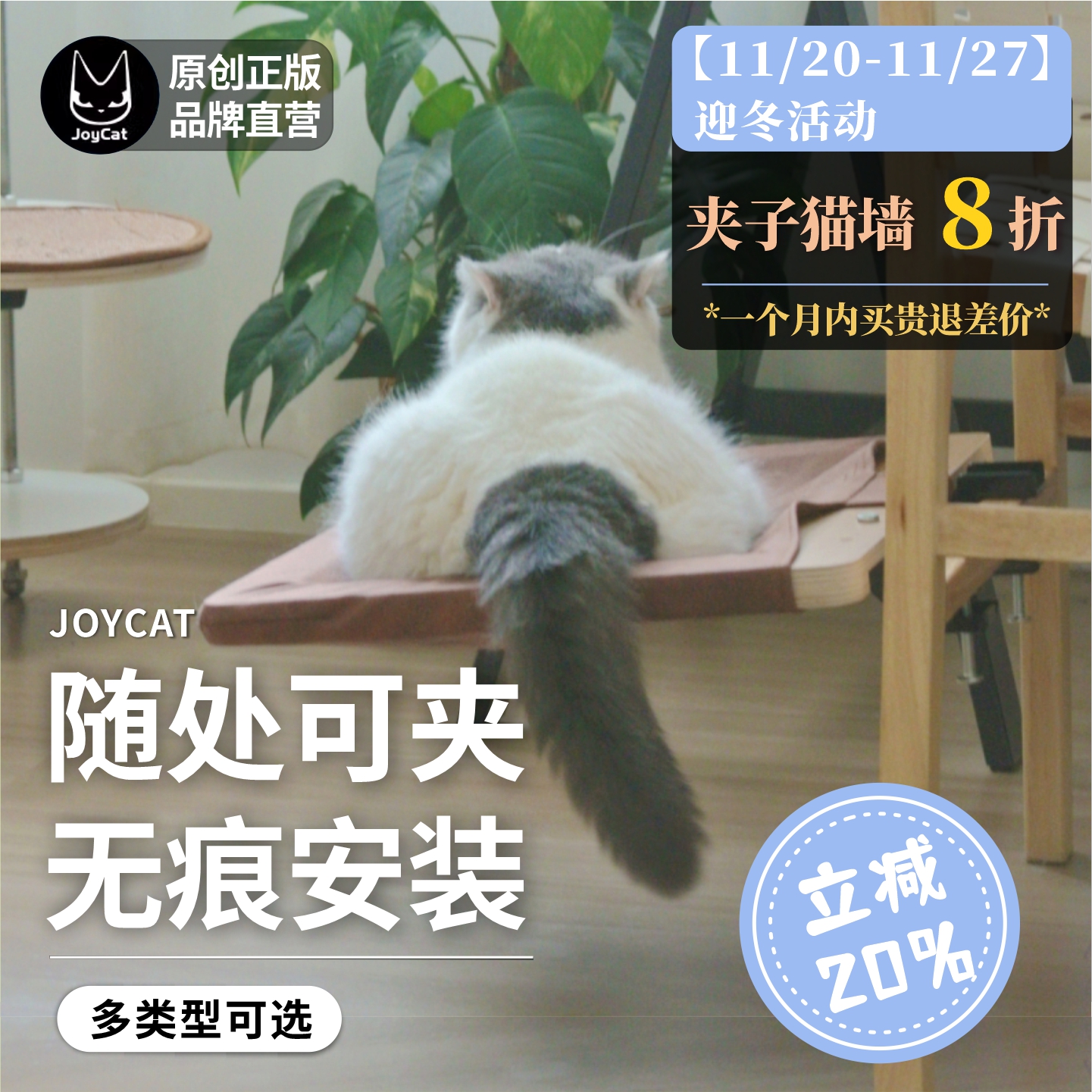 JoyCat夹子猫墙书柜猫爬架可拆卸免打孔透明猫窝吊床实木多层板麻