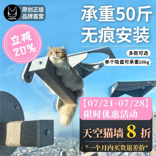 天空猫墙玻璃猫爬架不打孔