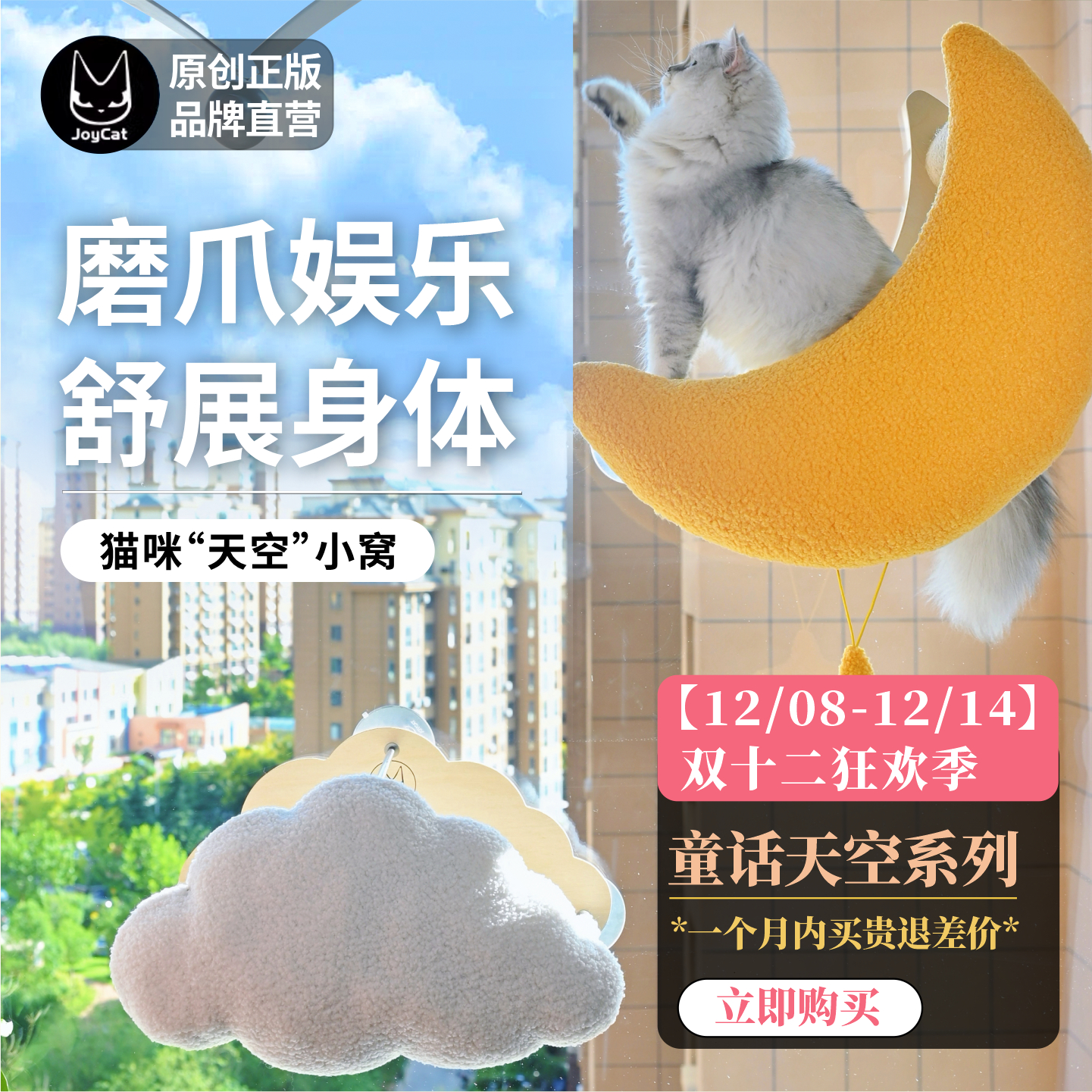 猫爬架猫窝猫墙免打孔猫吊床
