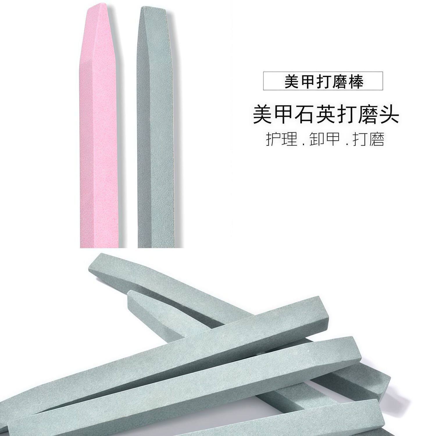 美甲打磨指甲棒青石棒搓条石英磨棒去死皮指缘美甲护理工具