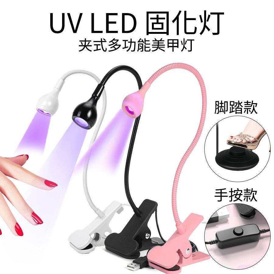 一字灯建构塑形专用脚踏开关LED小型美甲灯UV固化便携边夹光疗机