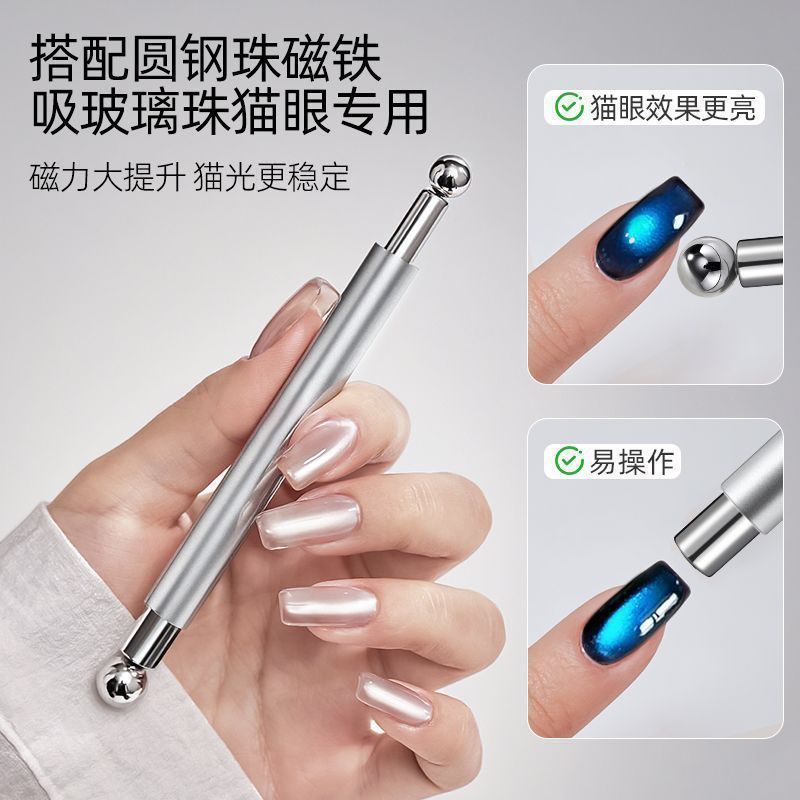 美甲磁铁玻璃珠追光猫眼强磁吸铁石双头多功能圆钢珠吸铁石铁棒