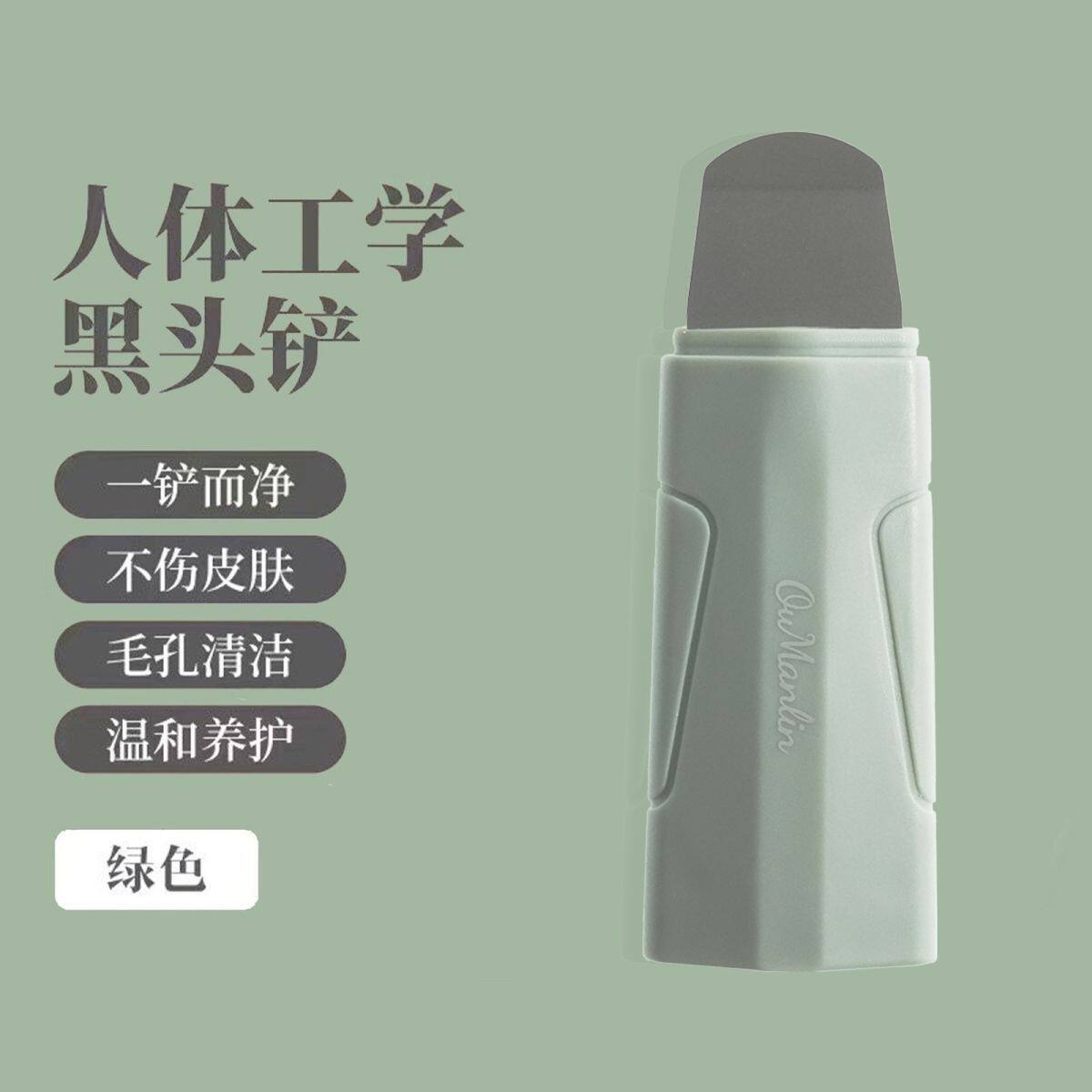 新款黑头铲神器迷你手动
