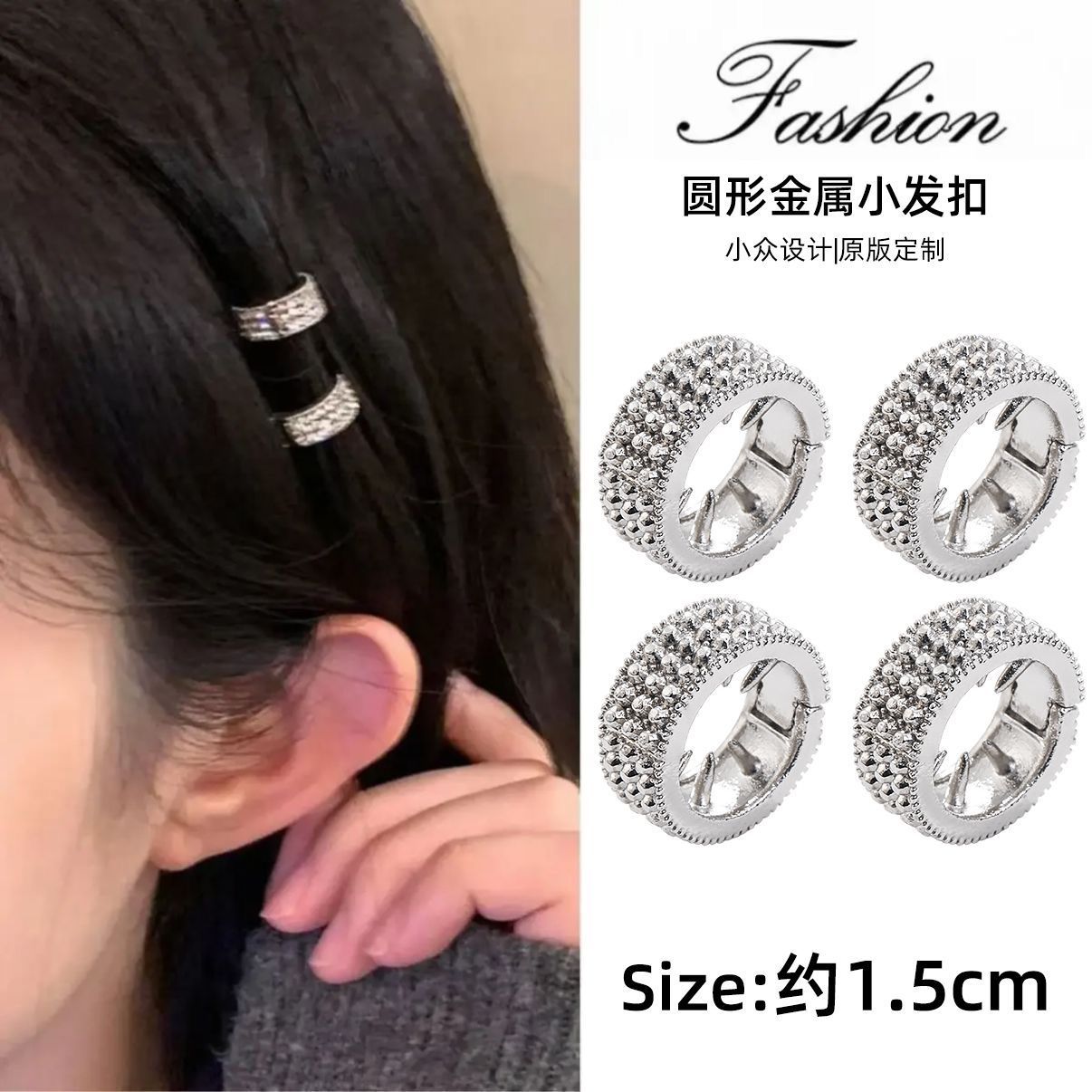 金属发扣明星同款高颅顶圆形刘海发夹女前额侧边夹圆环发卡