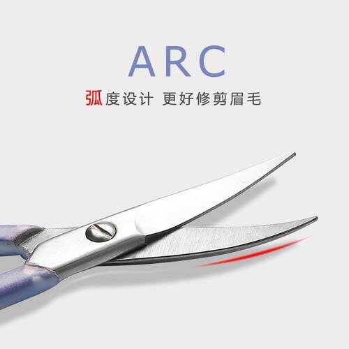 弯头小剪子修眉剪刀化妆美容剪刀鼻毛剪刀假睫毛工具修眉刀