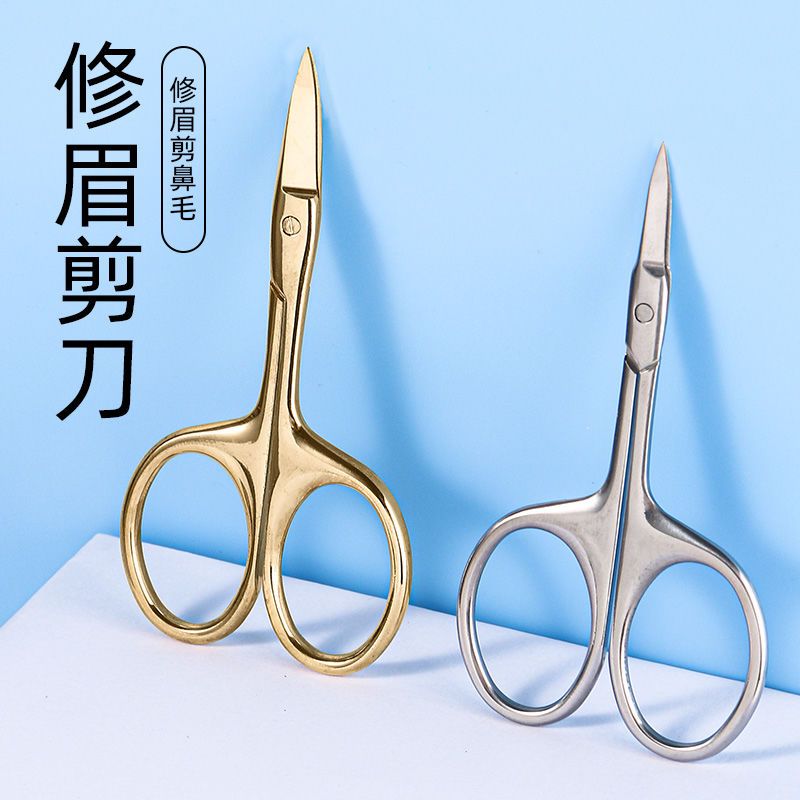 不锈钢美容化妆剪刀弯头尖头修眉剪圆头鼻毛剪眼皮贴小剪子