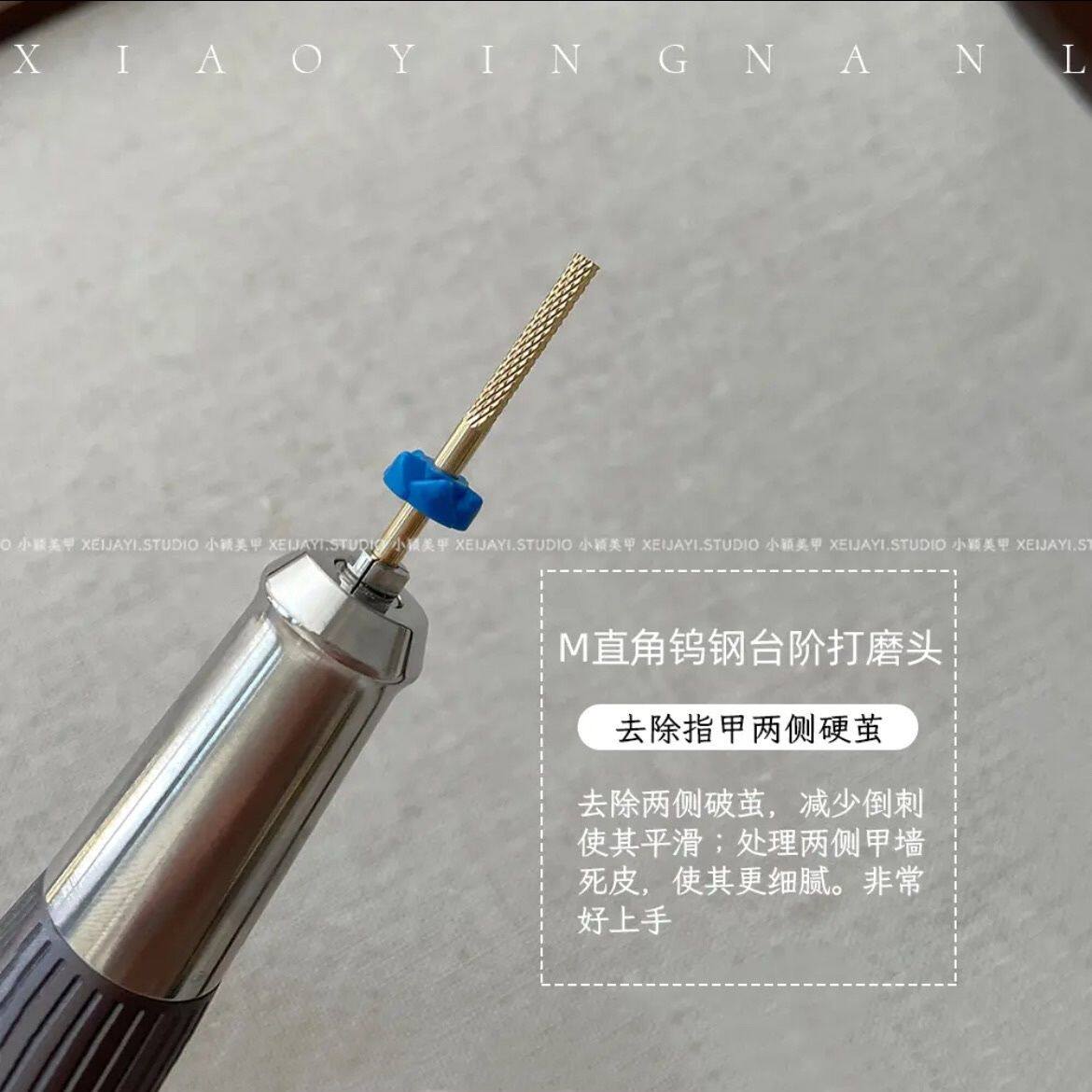 美甲-M直角钨钢本甲金箍刻磨棒美甲卸残胶去台阶硬茧打磨头