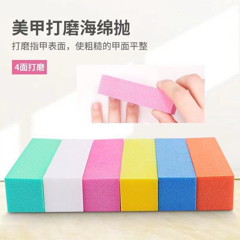 美甲豆腐块四面打磨条打磨指甲表面高密度海绵搓修甲工具美甲店