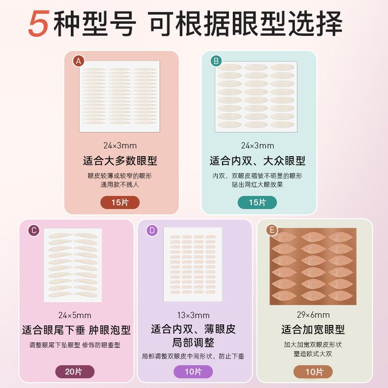 防下垂双眼皮贴前窄后宽蕾丝遇水即粘隐形自然无痕肿眼泡支撑力强