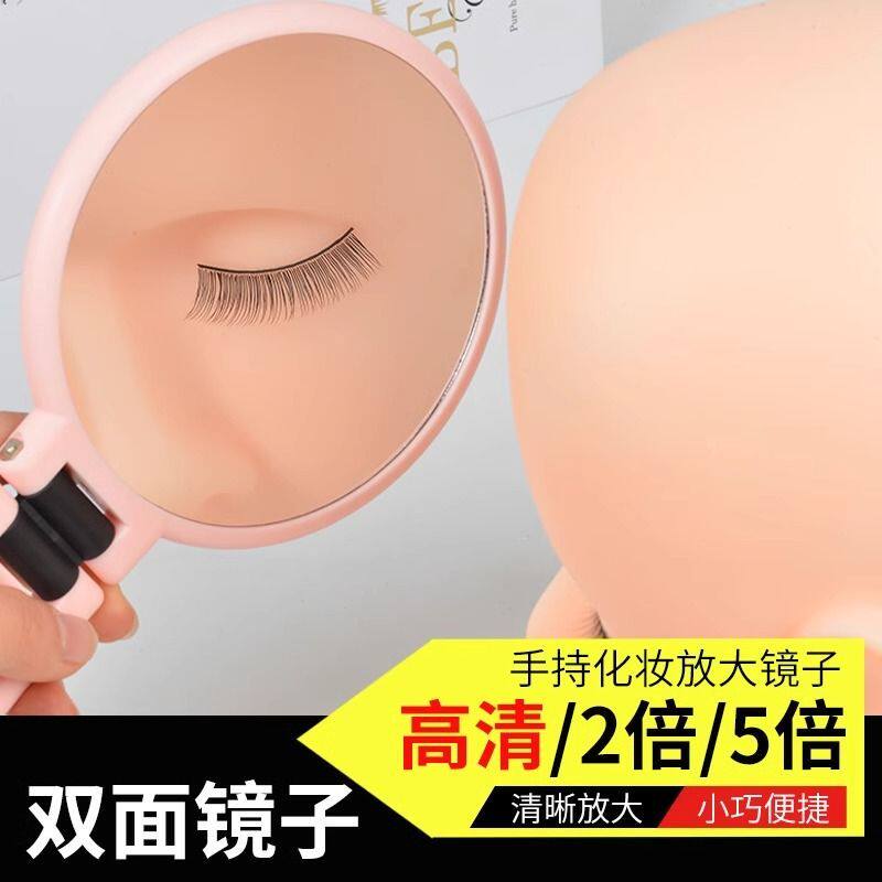 美睫店双面化妆镜子嫁接睫毛专用放大镜便携自己嫁接辅助工具