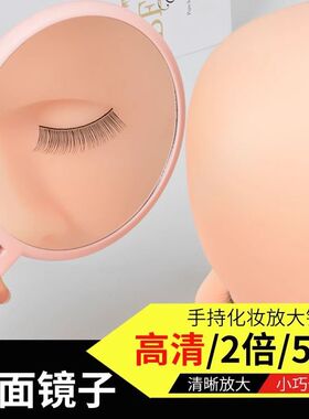 美睫店双面化妆镜子嫁接睫毛专用放大镜便携自己嫁接辅助工具