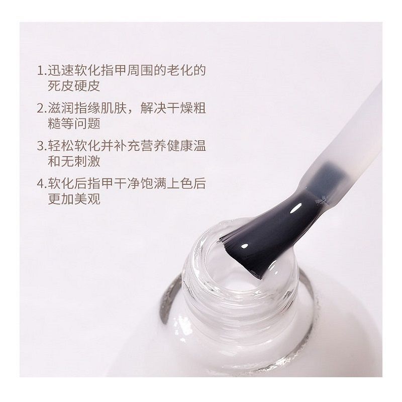 美甲死皮软化剂美甲店专用前置处理指缘软化液专业修甲清洁用品