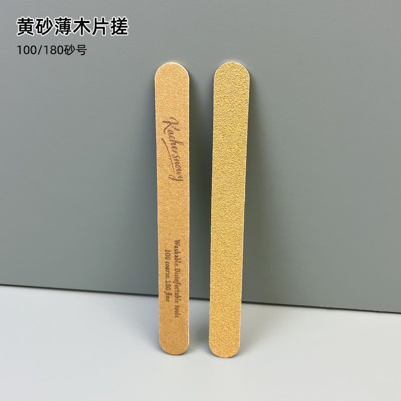 美甲砂条修型指甲锉打磨条木质搓条本甲精修搓条磨平甲油胶挫超薄