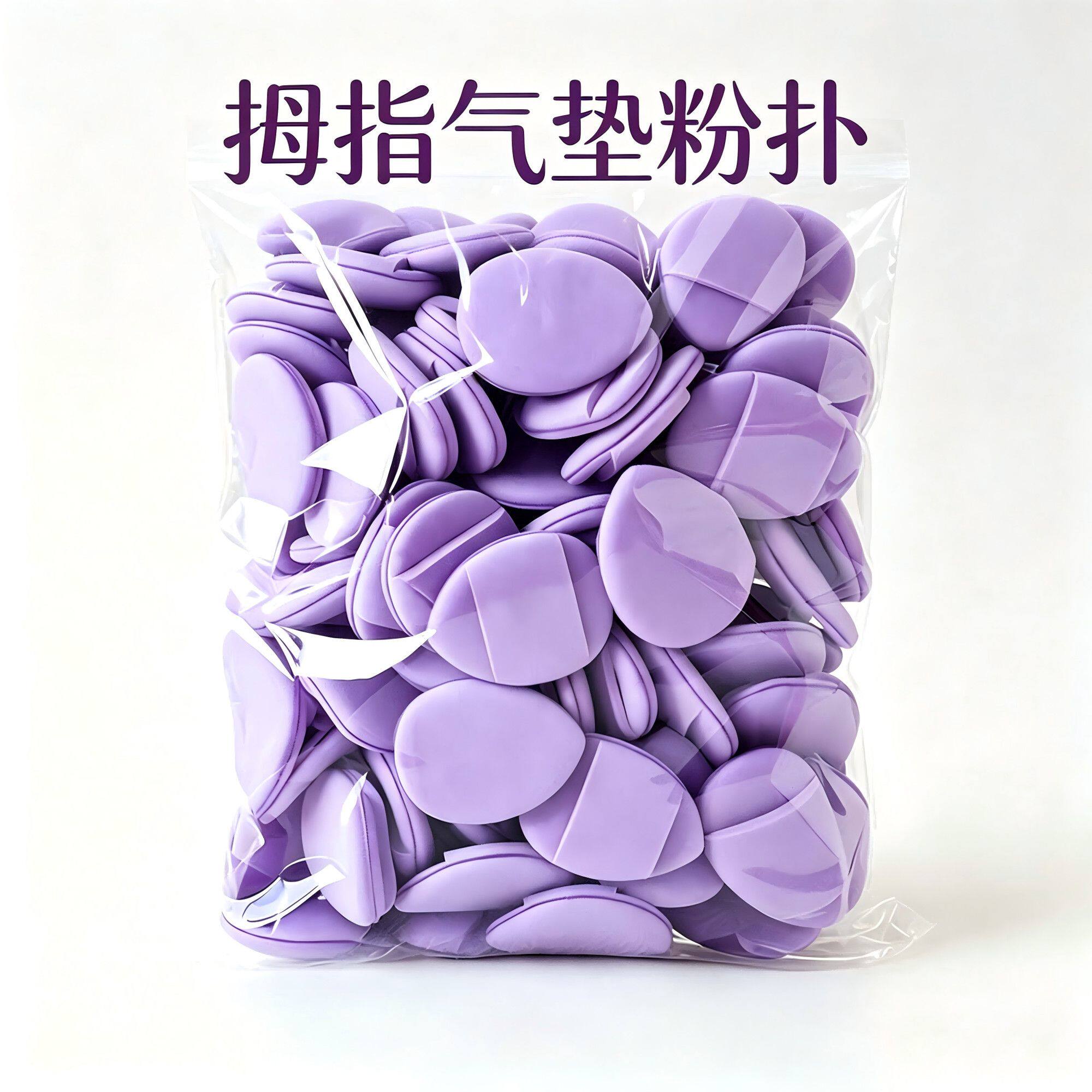 迷你版拇指气垫粉扑化妆海绵不卡粉不吃粉底液专用小拇指气垫粉扑
