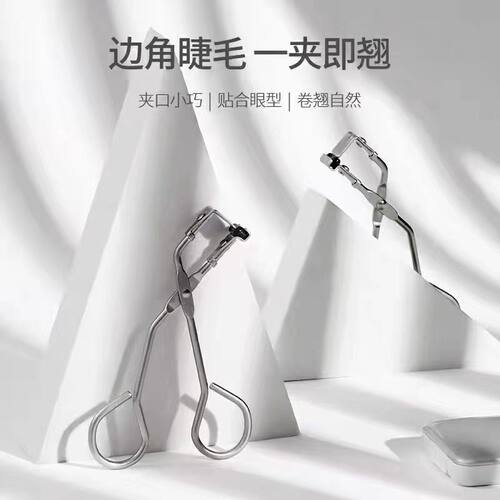 分段式迷你局部睫毛夹便携太阳花卷翘定型睫毛神器救星工具