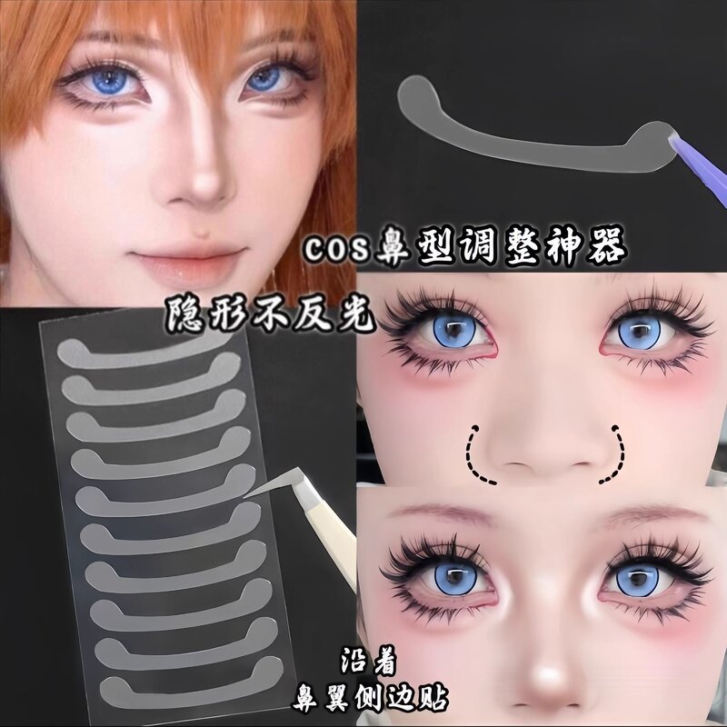 化妆师推荐美鼻贴无痕自然隐形缩收鼻翼小鼻瘦鼻神器修容塑形不掉