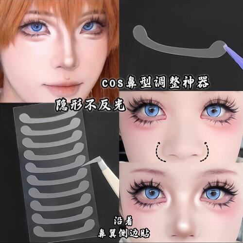 化妆师推荐美鼻贴无痕自然隐形缩收鼻翼小鼻瘦鼻神器修容塑形不掉