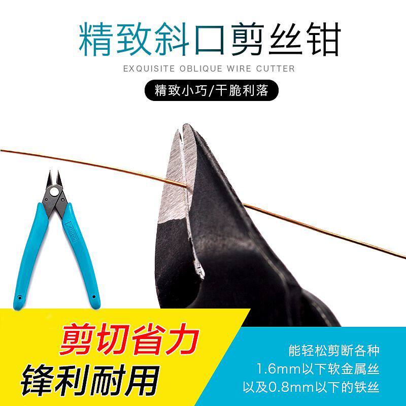 卸钻钳拆钻卸甲金属剪子美甲剪刀小钳子电子钳卸钻美甲剪