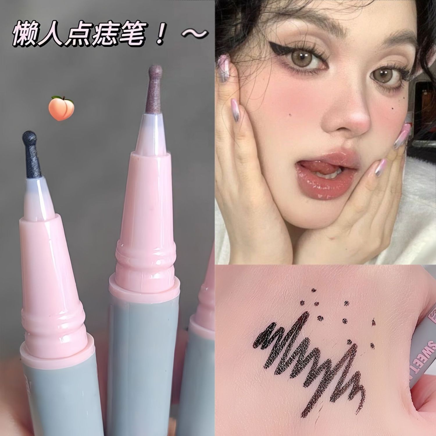 泪痣神器点痣防水持久眼线液防汗晕染眼角美人雀斑眼线笔自然显色