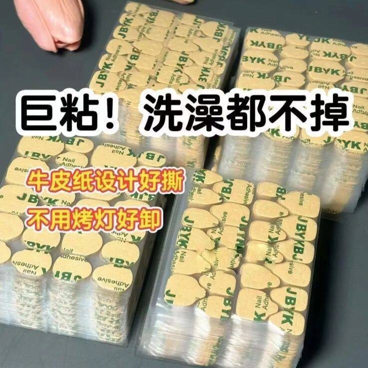 牛皮纸果冻胶美甲穿戴专用强力高粘度指甲双面胶超薄防双面贴物器