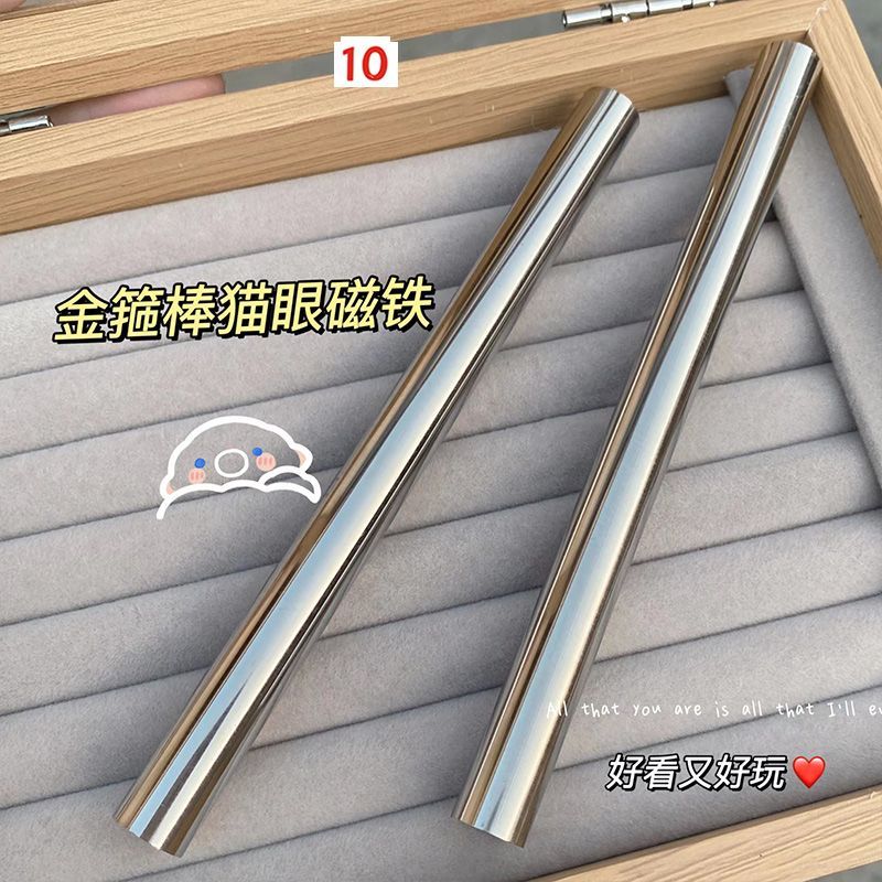 美甲猫眼磁铁新款金箍棒磁铁吸猫眼多功能磁铁加强加粗磁铁