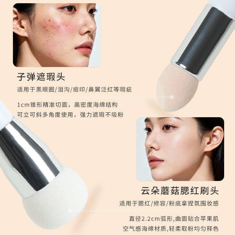 双头一体遮瑕腮红刷蘑菇海绵头精准遮盖黑眼圈痘印快速上妆