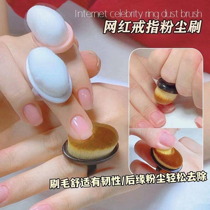 指环迷你款前置美甲后缘处理粉尘扣式毛刷清洁刷细密指甲扫灰工具