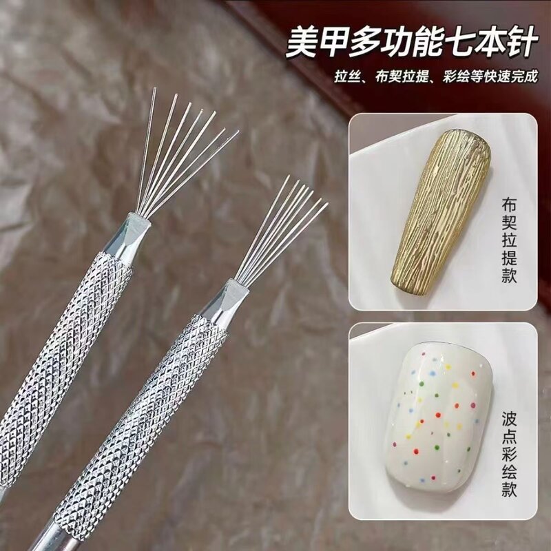 美甲工具多功能七本针2024新款七针笔布契拉提款式拉丝美甲店专用
