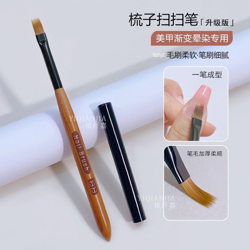 美甲檀木新款梳子扫扫笔蕾丝拉线建构晕染渐变小红书爆款推荐