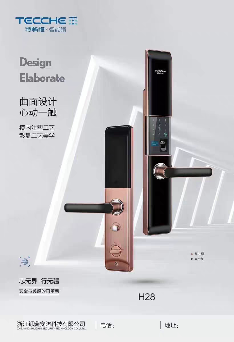 特畅恒H28密码锁 经典滑盖智能锁 电子锁（包原厂全新正品）