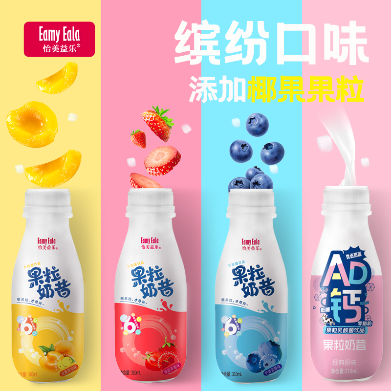 果味乳酸菌早餐奶310ml*8瓶整箱