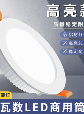 商用LED筒灯嵌入式超亮店铺大功率6寸24W8寸40W孔洞灯桶灯天花灯