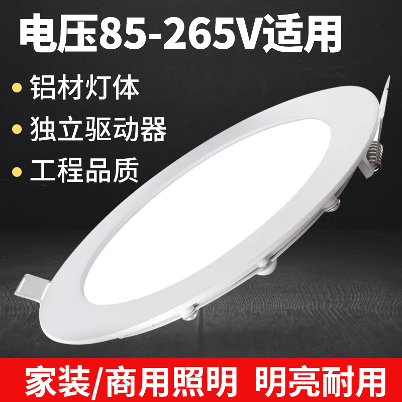 超薄LED筒灯110V240W220V适用