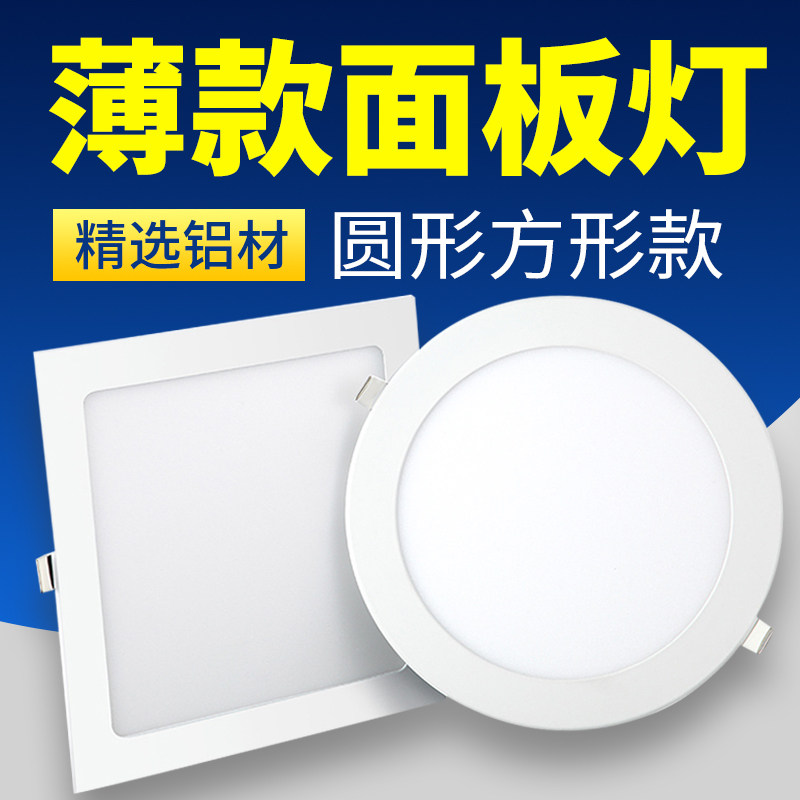 圆形方形铝材款LED筒灯面板灯