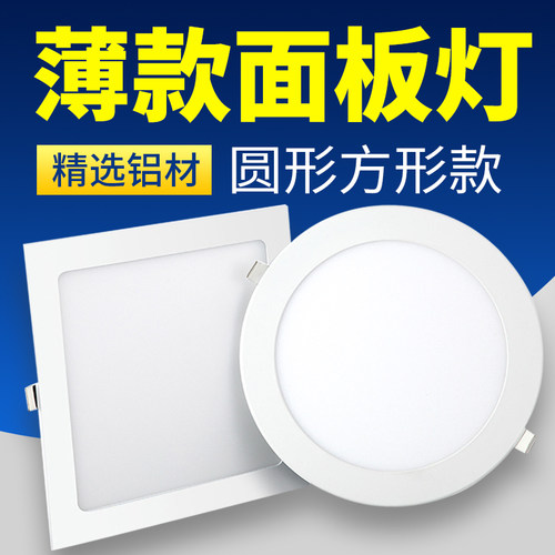 圆形方形铝材款LED筒灯面板灯