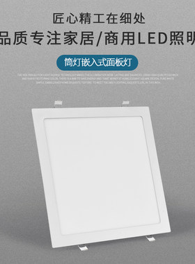 超薄LED方形面板灯全铝筒灯