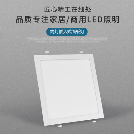方形led面板灯超薄嵌入式正方形筒灯天花灯格栅吊顶灯24W孔灯洞灯
