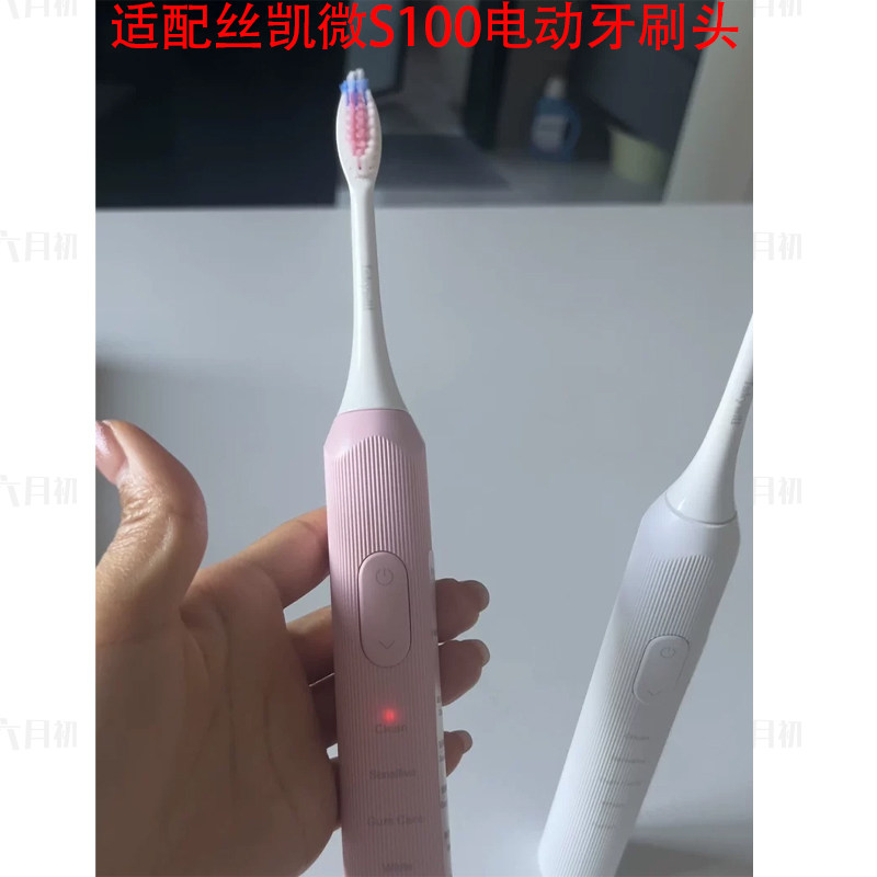 适配丝凯微S100电动牙刷替换头图片