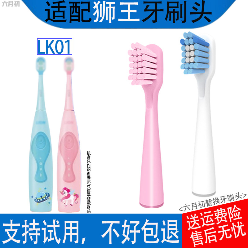 适配LION小狮王KODOMO儿童电动牙刷头LK01软毛护龈小孩替换牙刷头