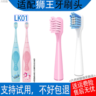 适配LION小狮王KODOMO儿童电动牙刷头LK01软毛护龈小孩替换牙刷头