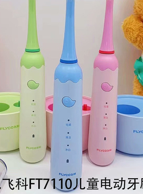 六月初适配FLYCO飞科儿童电动牙刷头FT7110/ TH03幼儿软毛替换头