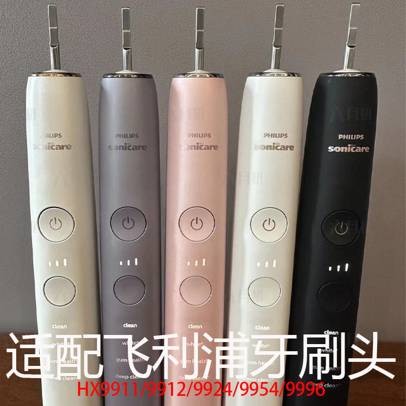 适配飞利浦电动牙刷头HX9911/991B/991P/991R/991M/991A/991K替换