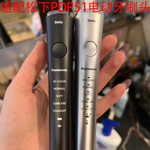适配Panasonic松下电动牙刷头PDP51成人情侣通用软毛替换头